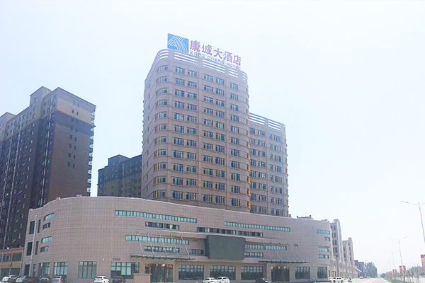 康城大酒店 康城大酒店